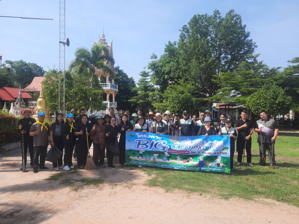 โครงการBig  Cleaning  Day (ครั้งที่  2)  วันอังคาร ที่ 2 มิถุนายน 2569